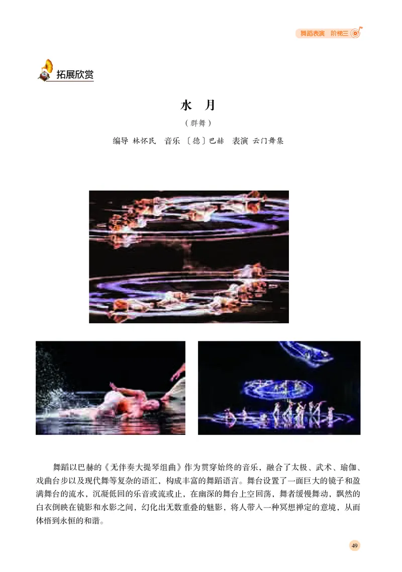 湘文艺音乐选修3高清教材_4-教培资料-26年最新资料-同步更新_初中高中教资_03科三专项（进去保存报考的学科即可）_02科三专项（笔记真题思维导图教学设计版本二）