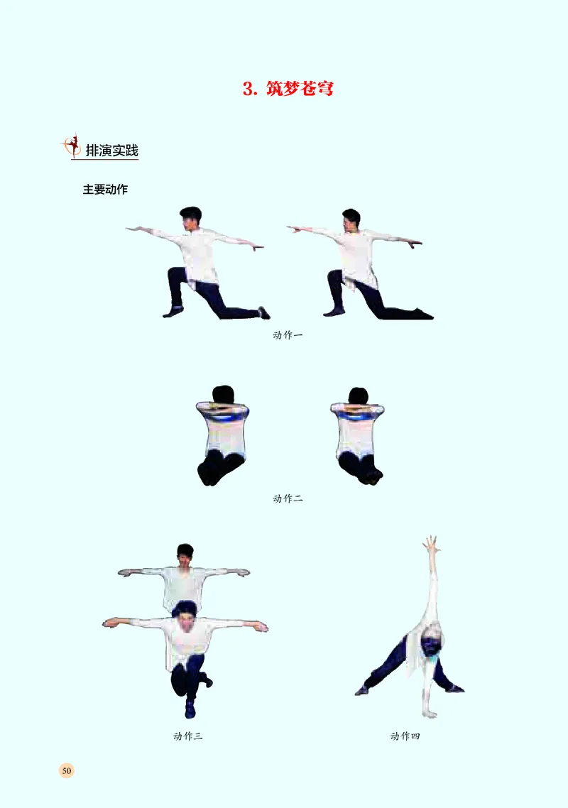 湘文艺音乐选修3高清教材_4-教培资料-26年最新资料-同步更新_初中高中教资_03科三专项（进去保存报考的学科即可）_02科三专项（笔记真题思维导图教学设计版本二）