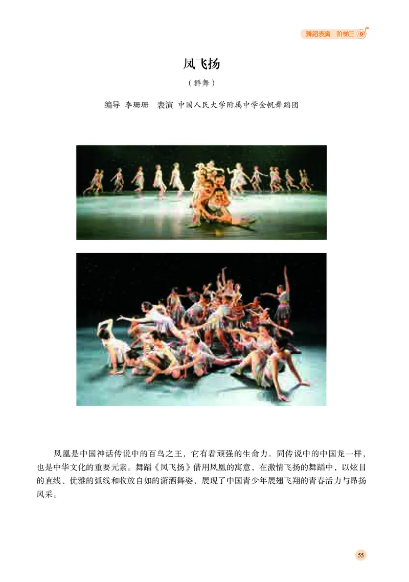 湘文艺音乐选修3高清教材_4-教培资料-26年最新资料-同步更新_初中高中教资_03科三专项（进去保存报考的学科即可）_02科三专项（笔记真题思维导图教学设计版本二）