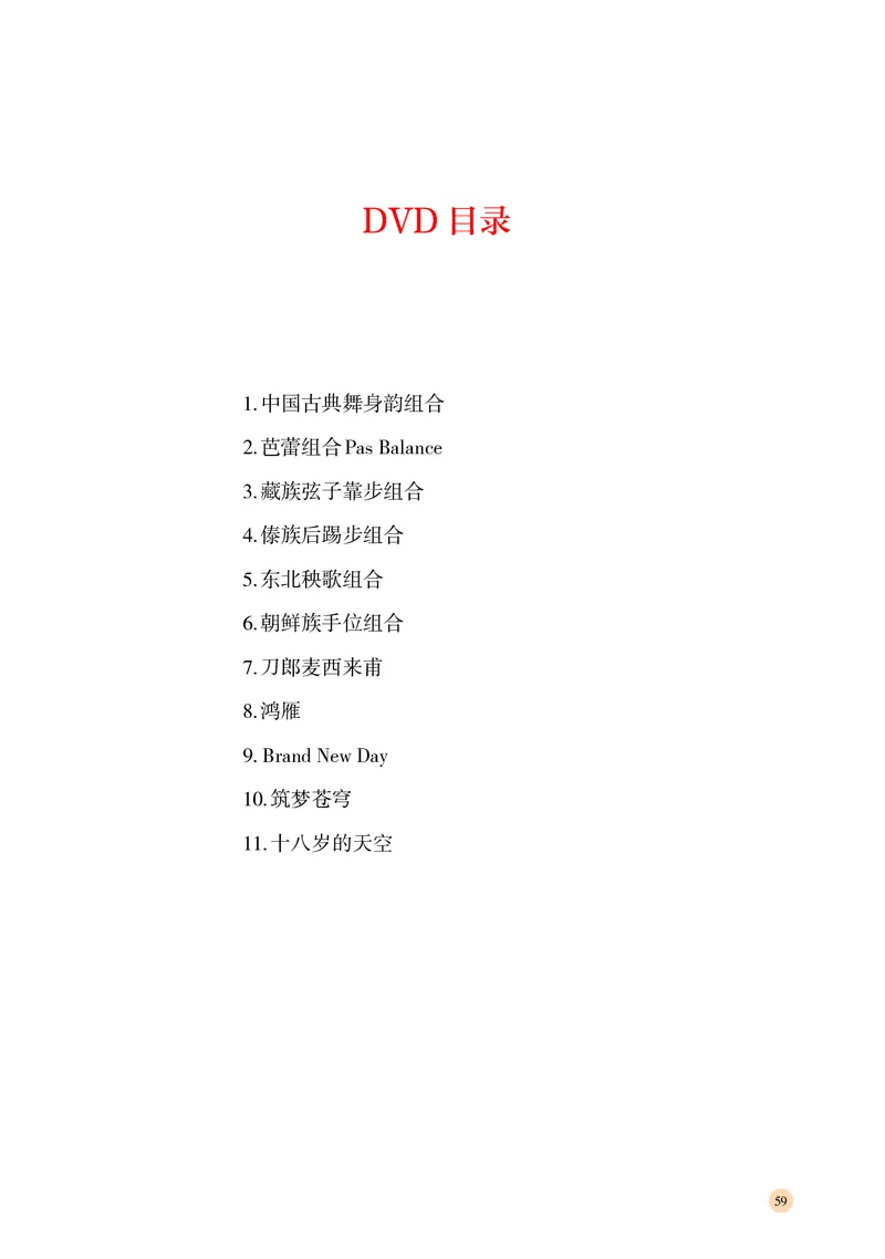 湘文艺音乐选修3高清教材_4-教培资料-26年最新资料-同步更新_初中高中教资_03科三专项（进去保存报考的学科即可）_02科三专项（笔记真题思维导图教学设计版本二）