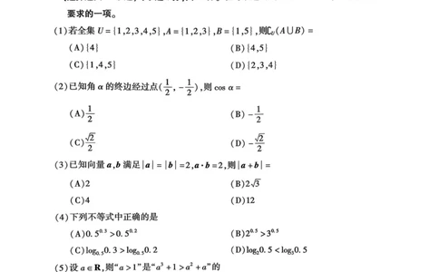 北京市朝阳区2025-2026学年高三上学期期中质量检测数学试卷（含答案）_251109北京市朝阳区2025-2026学年高三上学期期中质量检测（全科）