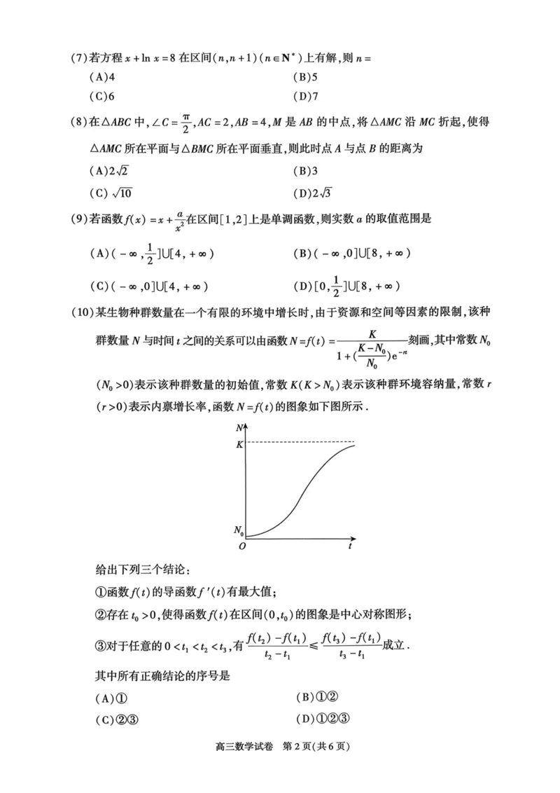 北京市朝阳区2025-2026学年高三上学期期中质量检测数学试卷（含答案）_251109北京市朝阳区2025-2026学年高三上学期期中质量检测（全科）