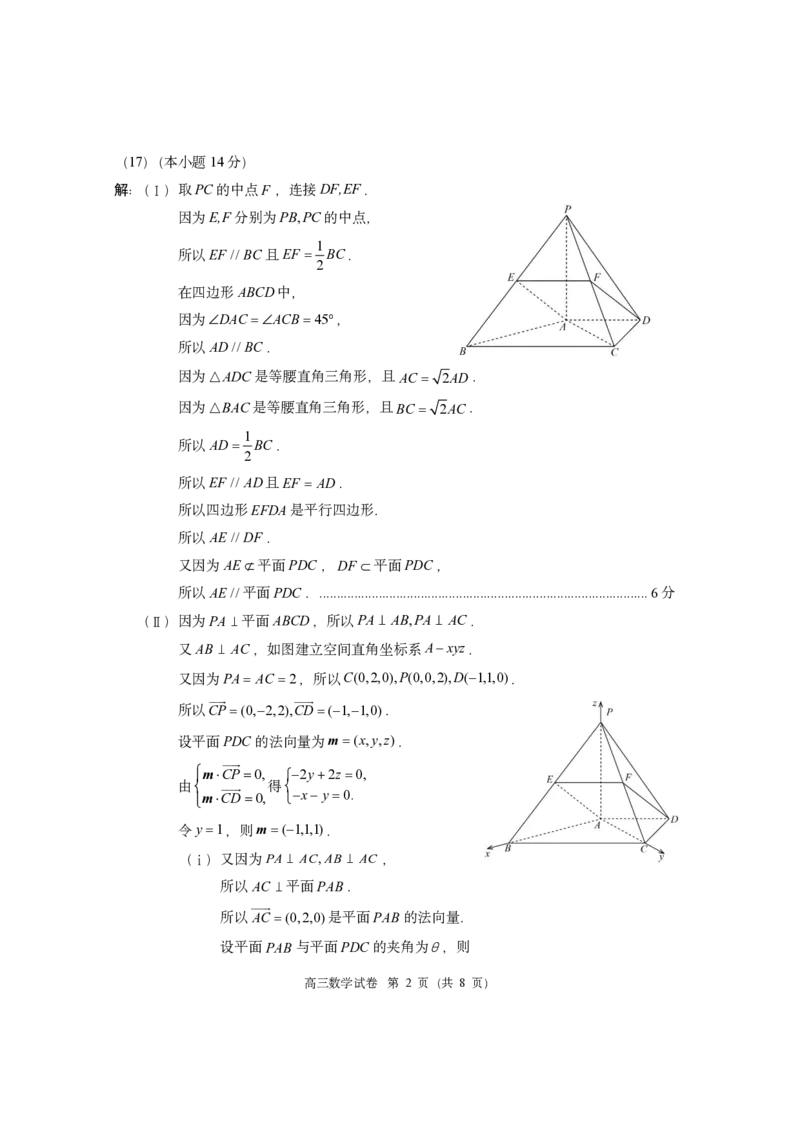 北京市朝阳区2025-2026学年高三上学期期中质量检测数学试卷（含答案）_251109北京市朝阳区2025-2026学年高三上学期期中质量检测（全科）