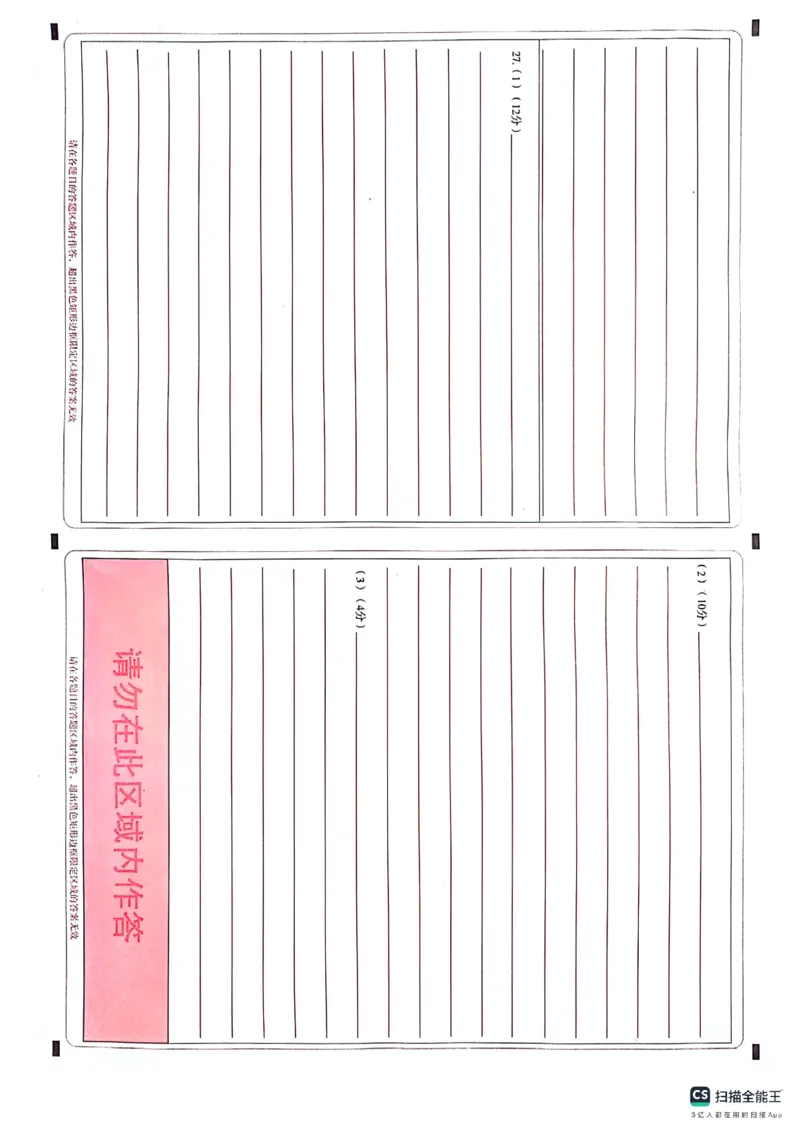 政治试题_2024届百师联盟高三上学期一轮复习联考(四)全国卷_百师联盟2024届高三上学期一轮复习联考(四)全国卷政治