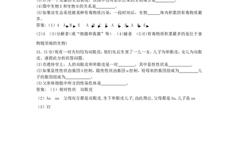 甘肃省武威市2017年中考生物真题试题（含解析）_中考真题_8.生物中考真题2015-2024年_2017年全国中考生物124份