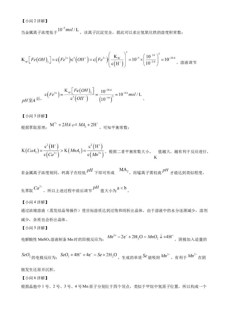 2026届南京市第二十九中学高三上学期模拟预测化学试题Word版含解析_2025年7月_250728江苏省南京市第二十九中学2026届高三上学期模拟预测试题