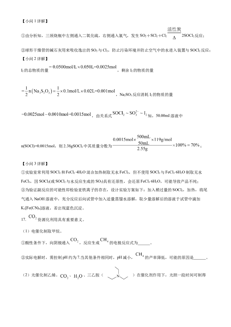 2026届南京市第二十九中学高三上学期模拟预测化学试题Word版含解析_2025年7月_250728江苏省南京市第二十九中学2026届高三上学期模拟预测试题