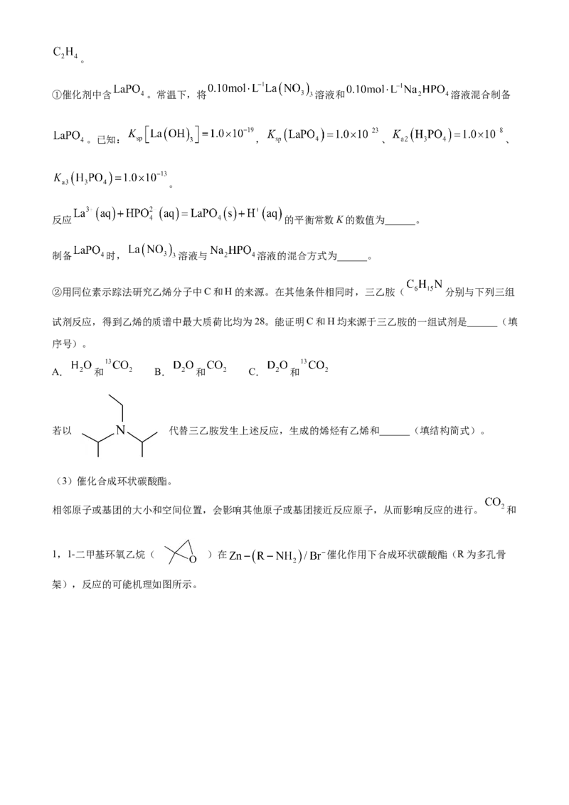 2026届南京市第二十九中学高三上学期模拟预测化学试题Word版含解析_2025年7月_250728江苏省南京市第二十九中学2026届高三上学期模拟预测试题