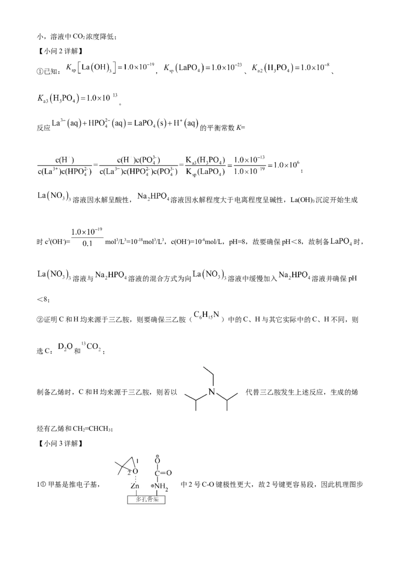 2026届南京市第二十九中学高三上学期模拟预测化学试题Word版含解析_2025年7月_250728江苏省南京市第二十九中学2026届高三上学期模拟预测试题
