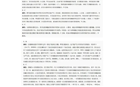 巴中市普通高中2022级&ldquo;三诊&rdquo;考试生物答案_2025年6月_250601四川省巴中市普通高中2022级&ldquo;三诊&rdquo;考试（全科）_巴中市普通高中2022级&ldquo;三诊&rdquo;考试生物