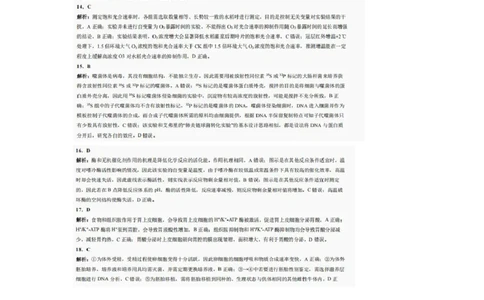巴中市普通高中2022级&ldquo;三诊&rdquo;考试生物答案_2025年6月_250601四川省巴中市普通高中2022级&ldquo;三诊&rdquo;考试（全科）_巴中市普通高中2022级&ldquo;三诊&rdquo;考试生物