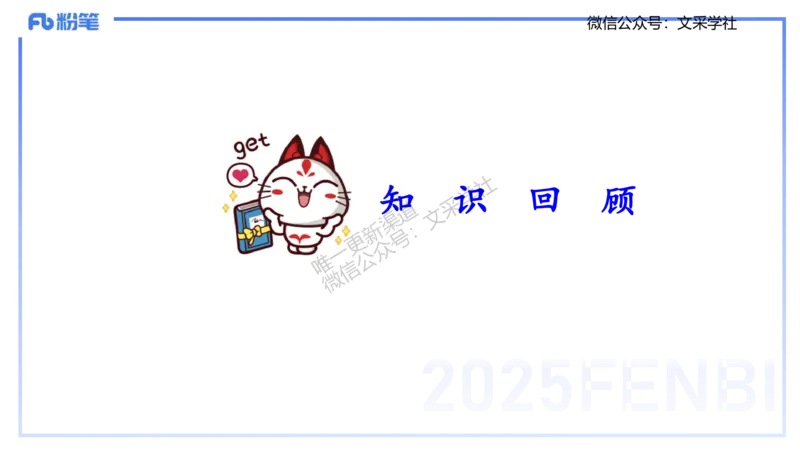 理论精讲02-职业理念儿童观-包展羽_4-教培资料-26年最新资料-同步更新_幼儿教资_012025下FB幼儿系统班_幼儿园25下-综合素质_1.理论精讲_讲义
