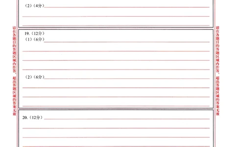 四川省成都市2023级高中毕业班摸底测试（成都零诊）历史答题卡A4版_2025年7月_250709四川省成都市2023级高中毕业班摸底测试（成都零诊）（全科）