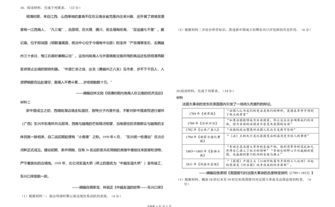 曲靖一中2025届高考决胜全真模拟卷（二）历史_2025年6月_250601云南省曲靖一中2025届高考决胜全真模拟卷（二）（全科）