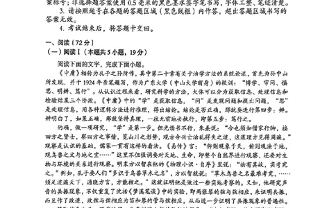 三门峡市2025&mdash;2026学年度高三阶段性考试语文_251109河南省三门峡市2025&mdash;2026学年度高三阶段性考试（全科）