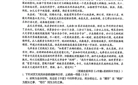 三门峡市2025&mdash;2026学年度高三阶段性考试语文_251109河南省三门峡市2025&mdash;2026学年度高三阶段性考试（全科）