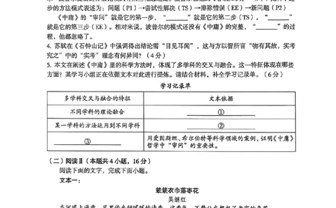 三门峡市2025&mdash;2026学年度高三阶段性考试语文_251109河南省三门峡市2025&mdash;2026学年度高三阶段性考试（全科）