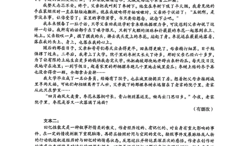 三门峡市2025&mdash;2026学年度高三阶段性考试语文_251109河南省三门峡市2025&mdash;2026学年度高三阶段性考试（全科）