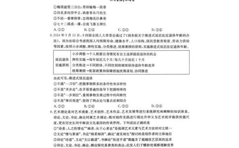 湖南省新高考教学教研联盟2026届高三年级12月联考（长郡二十校联盟）政治_2025年12月_251202湖南省新高考教学教研联盟2026届高三年级12月联考（长郡二十校联盟）（全科）