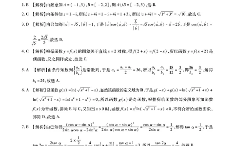 数学答案安徽省江淮十校2026届高三第二次考试（11月份期中质量检测）_251115安徽省江淮十校2026届高三第二次考试（11月份期中质量检测）（全科）