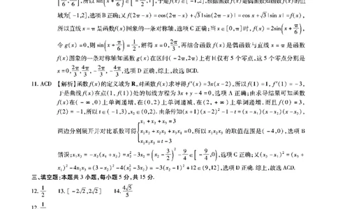 数学答案安徽省江淮十校2026届高三第二次考试（11月份期中质量检测）_251115安徽省江淮十校2026届高三第二次考试（11月份期中质量检测）（全科）