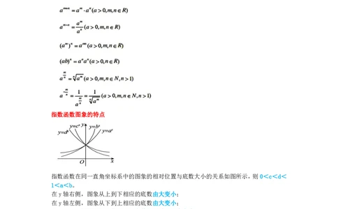 教师资格《（高中）数学》三色速记手册_4-教培资料-26年最新资料-同步更新_初中高中教资_03科三专项（进去保存报考的学科即可）_03科三初高中三色笔记（无水印版）_高中