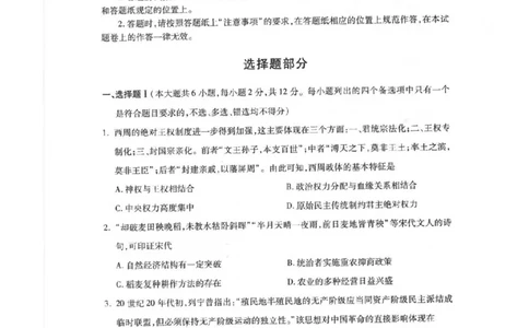 历史试卷_251105浙江省杭州市2025-2026学年高三上学期教学质量检测（全科）_浙江省杭州市2025-2026学年高三上学期教学质量检测历史试题（含答案）