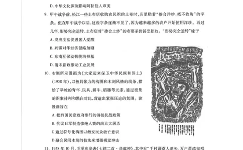 历史试卷_251105浙江省杭州市2025-2026学年高三上学期教学质量检测（全科）_浙江省杭州市2025-2026学年高三上学期教学质量检测历史试题（含答案）