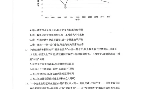 历史试卷_251105浙江省杭州市2025-2026学年高三上学期教学质量检测（全科）_浙江省杭州市2025-2026学年高三上学期教学质量检测历史试题（含答案）