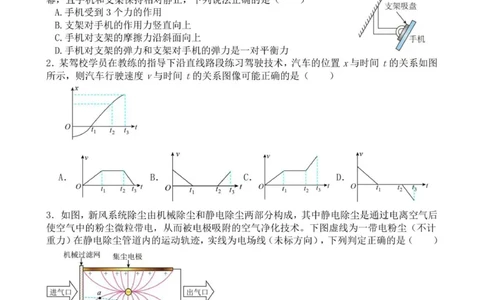东莞市2025-2026学年第一学期七校联考高三物理试题_2025年12月_251210广东省东莞市七校2025-2026学年高三上学期12月联考（全科）