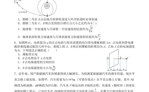 东莞市2025-2026学年第一学期七校联考高三物理试题_2025年12月_251210广东省东莞市七校2025-2026学年高三上学期12月联考（全科）