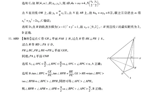 南开中学高2026届高三第四次质量检测数学答案_2025年12月_251206重庆市南开中学高2026届高三第四次质量检测（全科）_重庆市南开中学高2026届高三第四次质量检测数学