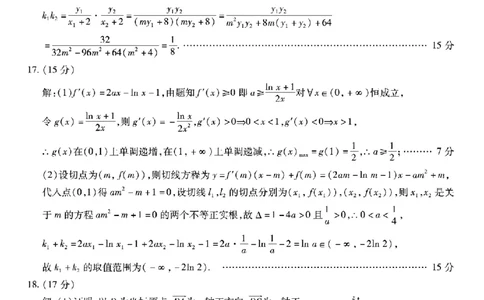 南开中学高2026届高三第四次质量检测数学答案_2025年12月_251206重庆市南开中学高2026届高三第四次质量检测（全科）_重庆市南开中学高2026届高三第四次质量检测数学