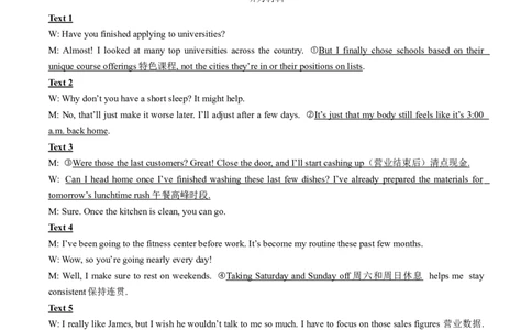 厦门外国语学校2026届高三上学期12月月考英语答案_2025年12月_251208福建省厦门外国语学校2025-2026学年高三上学期12月月考（全科）