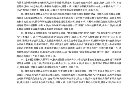 历史一轮2答案（A卷）_2511112026届百师联盟高三上学期11月联考_2026届百师联盟高三上学期11月联考历史试题+答案