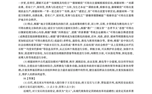 历史一轮2答案（A卷）_2511112026届百师联盟高三上学期11月联考_2026届百师联盟高三上学期11月联考历史试题+答案