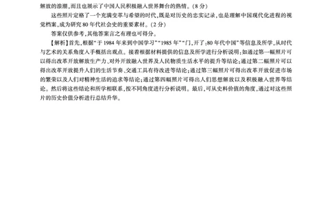 历史一轮2答案（A卷）_2511112026届百师联盟高三上学期11月联考_2026届百师联盟高三上学期11月联考历史试题+答案