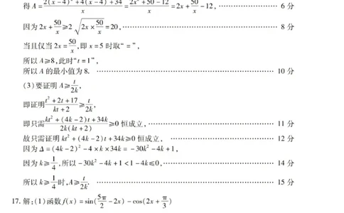 数学答案-潍坊市2026届高三期中阶段性诊断监测_251119山东省潍坊市2025-2026学年高三期中考试阶段性诊断监测（全科）