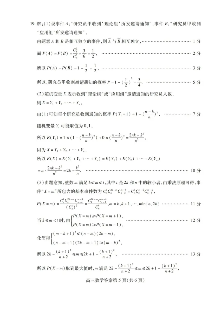 数学答案-潍坊市2026届高三期中阶段性诊断监测_251119山东省潍坊市2025-2026学年高三期中考试阶段性诊断监测（全科）