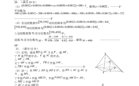 数学答案｜2506丽水高二期末_2025年6月_250628浙江省丽水市2025年6月高二期末考试（全科）