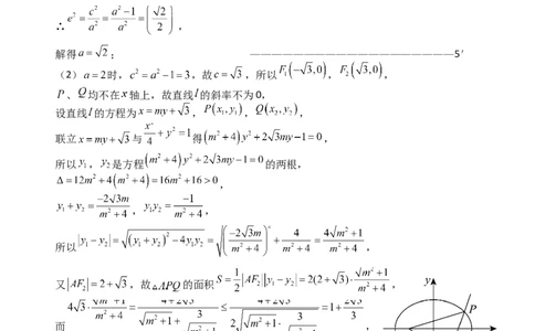 数学答案｜2506丽水高二期末_2025年6月_250628浙江省丽水市2025年6月高二期末考试（全科）