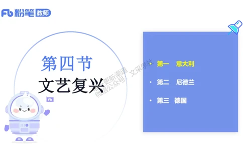 理论精讲10-外国美术史3_4-教培资料-26年最新资料-同步更新_初中高中教资_03科三专项（进去保存报考的学科即可）_01科目三FB网课、三色速记手册、知识点导图等推荐_初中_讲义