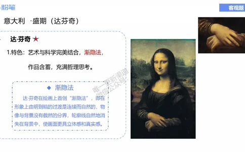 理论精讲10-外国美术史3_4-教培资料-26年最新资料-同步更新_初中高中教资_03科三专项（进去保存报考的学科即可）_01科目三FB网课、三色速记手册、知识点导图等推荐_初中_讲义