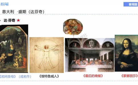 理论精讲10-外国美术史3_4-教培资料-26年最新资料-同步更新_初中高中教资_03科三专项（进去保存报考的学科即可）_01科目三FB网课、三色速记手册、知识点导图等推荐_初中_讲义
