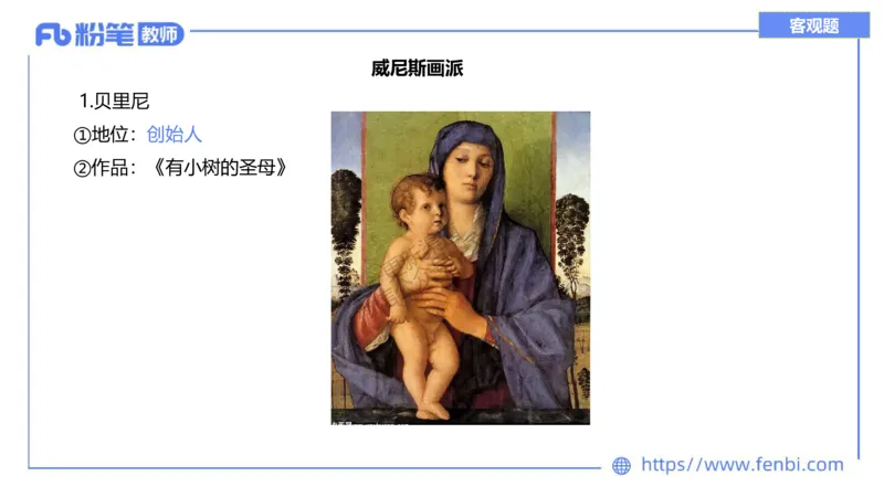 理论精讲10-外国美术史3_4-教培资料-26年最新资料-同步更新_初中高中教资_03科三专项（进去保存报考的学科即可）_01科目三FB网课、三色速记手册、知识点导图等推荐_初中_讲义