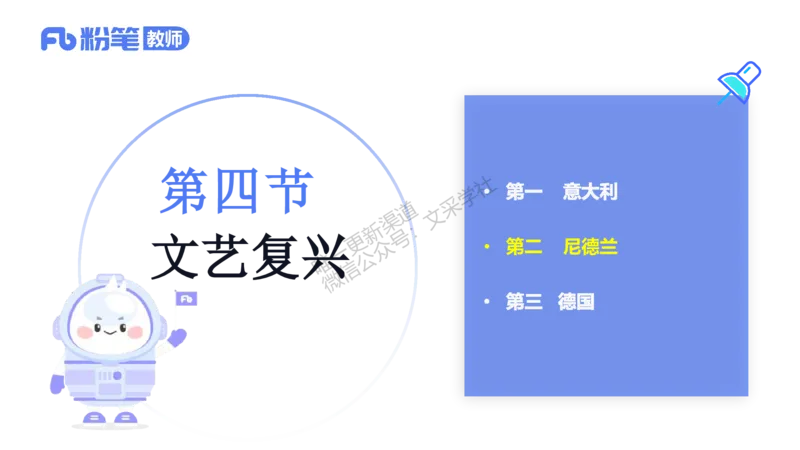 理论精讲10-外国美术史3_4-教培资料-26年最新资料-同步更新_初中高中教资_03科三专项（进去保存报考的学科即可）_01科目三FB网课、三色速记手册、知识点导图等推荐_初中_讲义