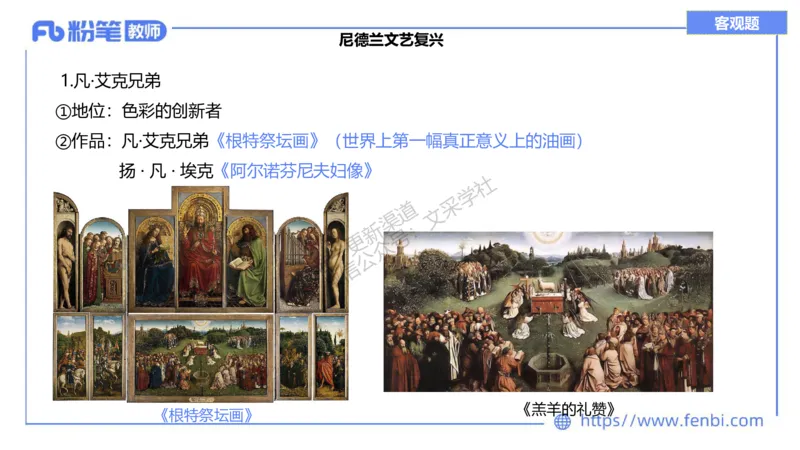 理论精讲10-外国美术史3_4-教培资料-26年最新资料-同步更新_初中高中教资_03科三专项（进去保存报考的学科即可）_01科目三FB网课、三色速记手册、知识点导图等推荐_初中_讲义