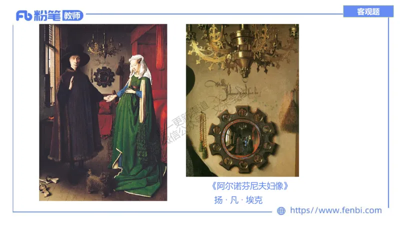 理论精讲10-外国美术史3_4-教培资料-26年最新资料-同步更新_初中高中教资_03科三专项（进去保存报考的学科即可）_01科目三FB网课、三色速记手册、知识点导图等推荐_初中_讲义