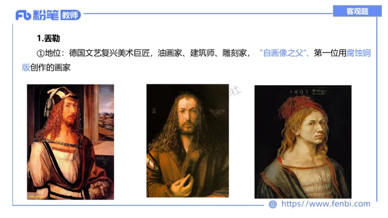 理论精讲10-外国美术史3_4-教培资料-26年最新资料-同步更新_初中高中教资_03科三专项（进去保存报考的学科即可）_01科目三FB网课、三色速记手册、知识点导图等推荐_初中_讲义