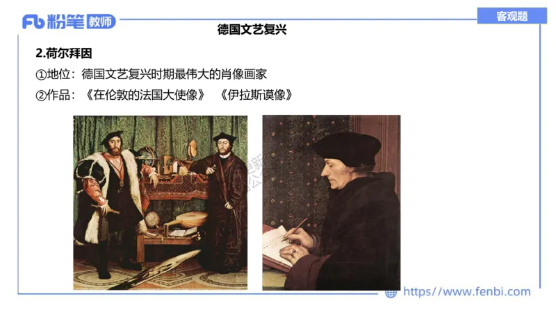 理论精讲10-外国美术史3_4-教培资料-26年最新资料-同步更新_初中高中教资_03科三专项（进去保存报考的学科即可）_01科目三FB网课、三色速记手册、知识点导图等推荐_初中_讲义